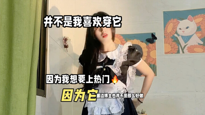 ไม่ใช่ว่าฉันชอบแต่งตัวแบบนี้ แค่อยากติดเทรนด์เท่านั้นเอง