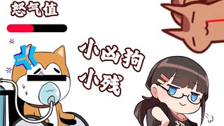 平易近人的残佬与疯狂跳脸的大璃