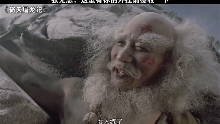 تشانغ وو جي، هنا هاك الخارق، تفضّل باستلامه!