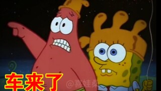 《车 来 了》