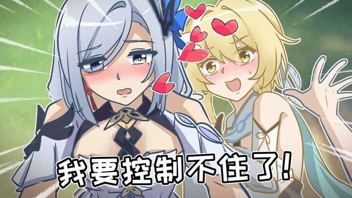 【原神】申鹤：这丝柯克的衣服压制不住我的力量啊❤！