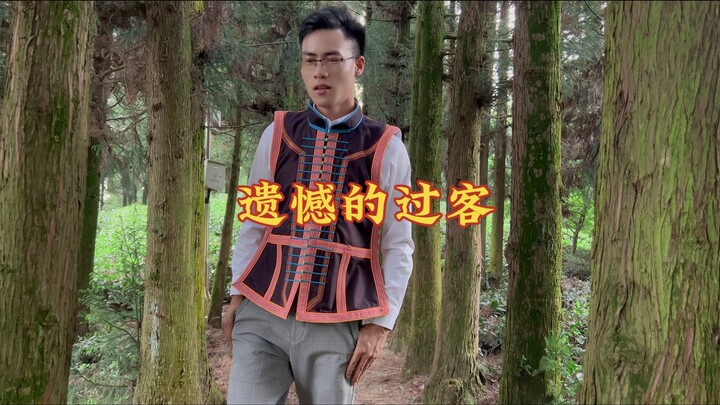 A Regretful Passerby