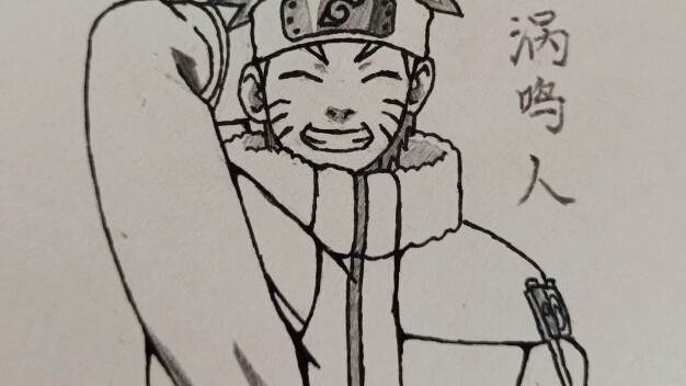 Uzumaki Naruto
