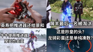 牛牛换回了狸猫做搭档 屑羊最后一名淘汰 牛牛推进器的战斗定格好帅