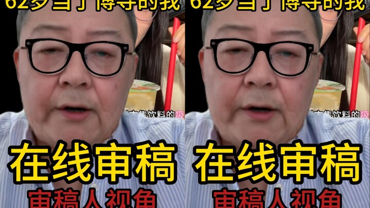 A 60-year-old man is reviewing papers online!