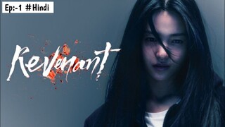 Innocent Girl turn into Ghost 😱/Revenant kdrama ep:-1 explained in hindi/revenant kdrama/Kdramas