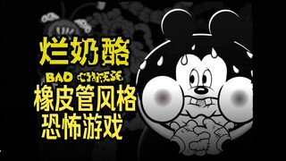 【Ketua Asrama】Hati-hati dengan Ayah yang Membusuk dan "Teman"-nya—Keju Busuk, Proses Lengkap (Bagian