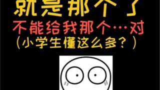 可爱实录～妹妹开导失恋的哥哥