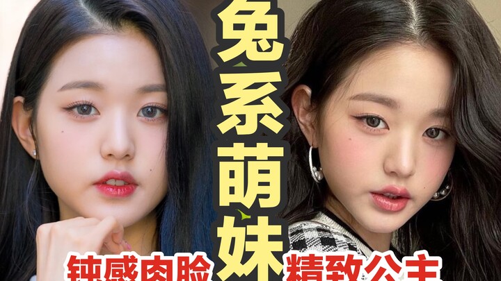 胖圆脸普通人逆袭萌妹的秘密—“兔系长相”，学会立刻重回16岁！