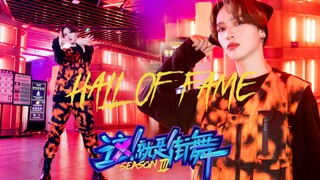羊蹄儿｜韩舞up主跳 王嘉尔这街3队长大秀竟然是这样的！！HALL OF FAME全网首翻