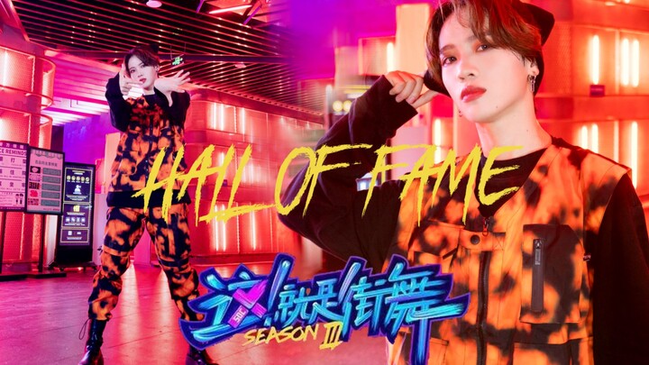羊蹄儿｜韩舞up主跳 王嘉尔这街3队长大秀竟然是这样的！！HALL OF FAME全网首翻