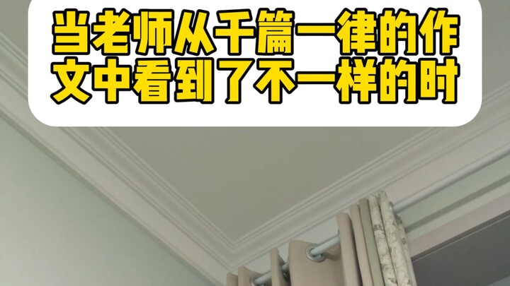 Trong cuộc sống nhàm chán giống nhau, liệu bạn vẫn độc đáo như ngày xưa?