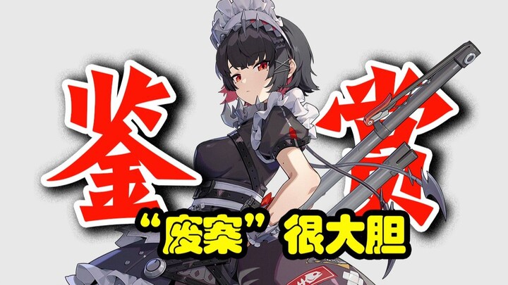 【Zero Escape】การวิเคราะห์ตัวละครเอเลน สาวน้อยฉลาม สไตล์ศิลปะของ Mi Home ไอเดียที่ถูกยกเลิกของพวกคุณช