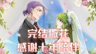 《驭灵师》完结撒花！又一部十年连载漫画完结，结尾联动《战国千年》