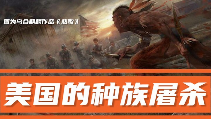 抢你的钱、夺你的地、杀你的人，这就是沾满鲜血的“人权标杆”！