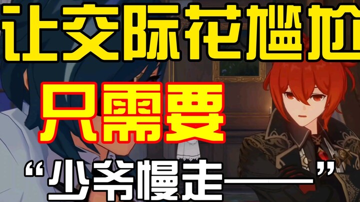[Genshin Impact] So ruthless! One line made the Cavalry Captain totally embarrassed! Edlyn, you’ve g