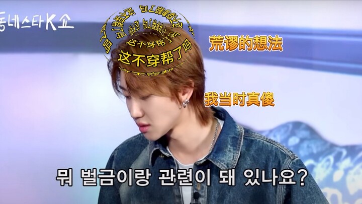 “คุณเล่นซีรีส์ย้อนยุคแล้วไม่ถอดแหวนวงกลมออก เพราะกลัวโดนปรับรึเปล่า?” เสี่ยวปาตอบว่า: “เพราะตอนนั้นผ