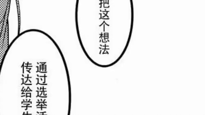 【Iino Miko】The Brave and Fearless Gladiolus