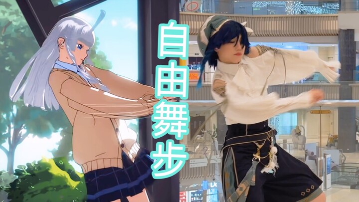 هل هذه هي رقصة إله الحرية باباتوس؟