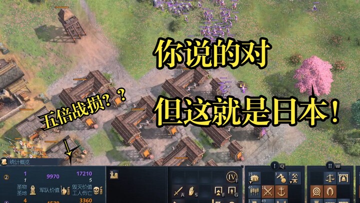 【Age of Empires 4】Lão La, phòng thủ của anh thật mạnh, nhưng tiếng Nhật thì trước quên sau cũng quên