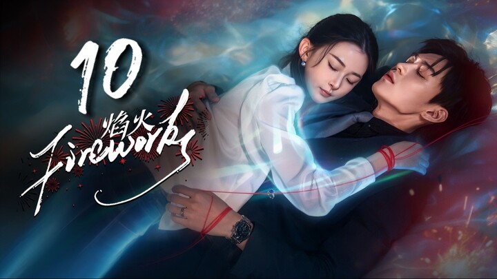 🇨🇳𝙴𝙿. 10 𝙵𝙸𝚁𝙴𝚆𝙾𝚁𝙺𝚂 (2026) | 𝙴𝙽𝙶 𝚂𝚄𝙱 | 𝙵𝚊𝚗𝚝𝚊𝚜𝚢/𝚁𝚘𝚖𝚊𝚗𝚌𝚎