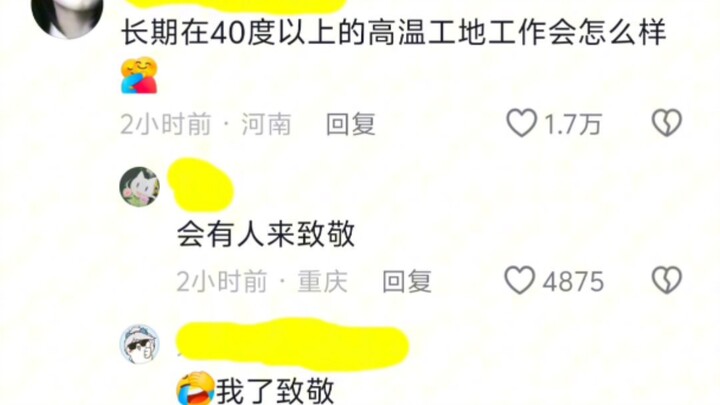 The bros in the comment section are missing Shatou!