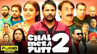 Chal Mera Putt 2 Full Punjabi Movie HD 1080p ESub | Amrinder Gill | Punjabi HD Movies