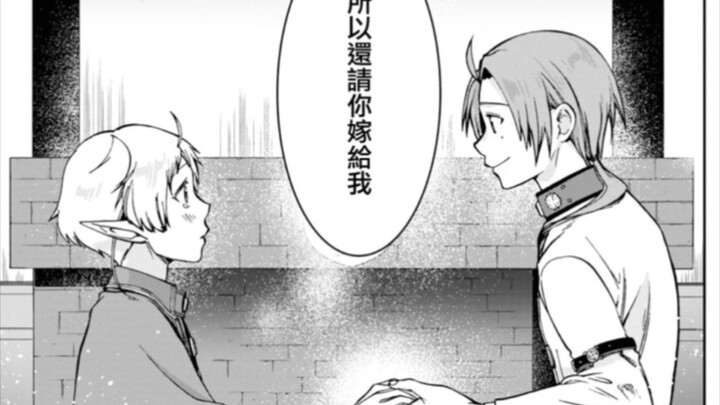 【无职转生】漫画第80～81话『鲁迪与希露菲的婚宴』——第二季后半第三集对应漫画（大概）