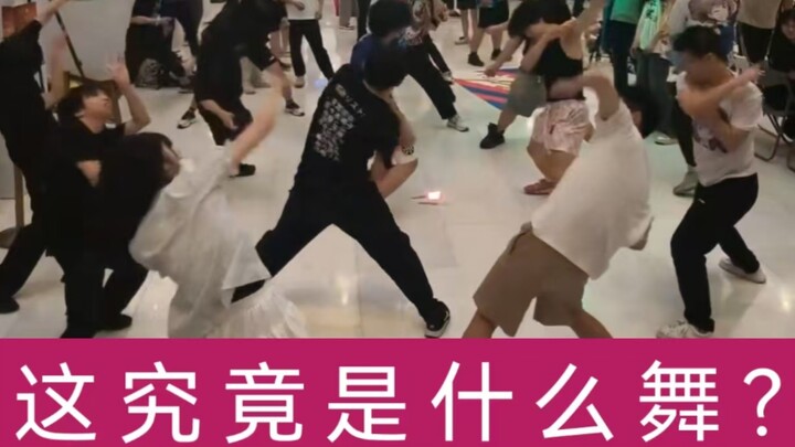 Sebenarnya tarian apa ini?