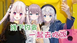 【Shizuku Garu】Saat saya makan malam dengan Presiden Baicai, siapa yang mengundang saya makan, makan 