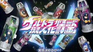 【奥特曼】怪兽娘之证