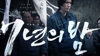 TOO HOT TO DIE (2018)