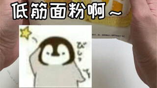今天教大家做妈沫最爱吃的甜甜圈～