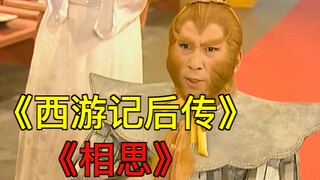 也许是童年最好听的片尾曲【尔东和小明】