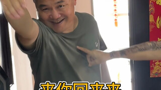 《当我给我爷贴了个假纹》