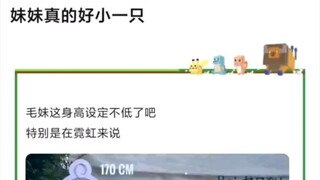 周防有希看上去真的好小一只