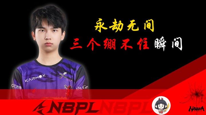 [Naraka: Bladepoint] You know, in high‑elo matches you can’t queue with bots, so you just have to br