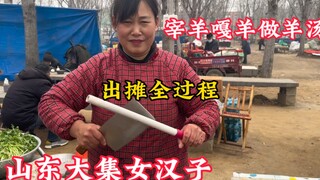 Warung minum pagi di pasar tradisional Shandong, wanita tangguh kelahiran 1980, memotong dan memasak