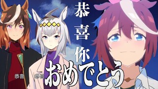 论如何用EVA打开赛马娘第二季结局【赛马娘/EVA/误解向】