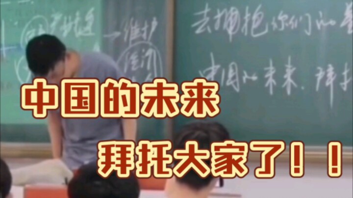 “Never betray your country”—the political teacher’s parting words to students in the last class befo