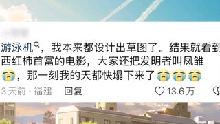 你想发明，但已经发明出来的东西～