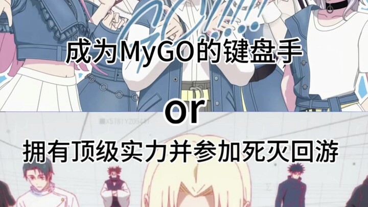 Trở thành tay keyboard của MyGO hoặc tham gia Dead End Tour