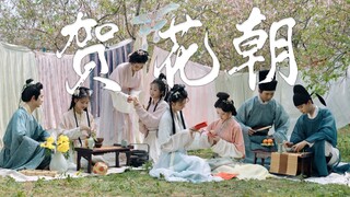 Dream of the Red Chamber·Immersive experience of the grand scene of the Song Dynasty Flower Festival