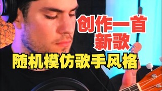 إنشاء أغنية جديدة بشكل عشوائي على غرار أسلوب مغني معين، عنوان الأغنية: لعنة الحالم، قائمة التشغيل: ا