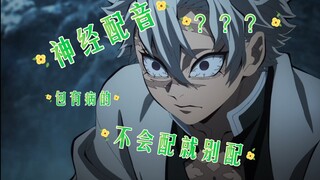 🌪️🐍 Không biết lồng tiếng thì đừng có ra lồng âm thanh làm gì!!! 🌪️🐍 (Kỳ đầu tiên)