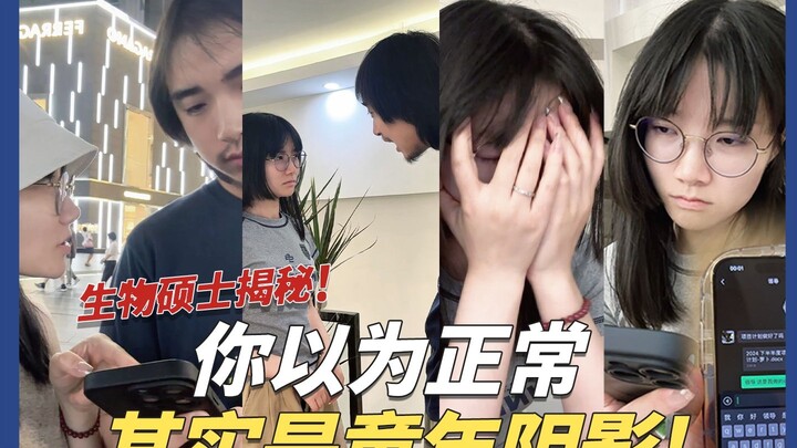 你以为正常其实是童年创伤