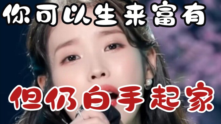 [Inherently Wealthy vs. Rags-to-Riches K-Pop Idols] Never Giving Up on Their Dreams, Regardless of W