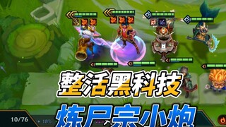 สำนักเผาศพ 2.0 มาแล้ว ปืนเล็กที่มีพลังโจมตี 1344 จะเล่นยังไงดี