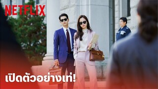 Vincenzo EP.5 Highlight - แย่งซีนกว่าใครก็ทนายสองคนนี้แหละ | Netflix