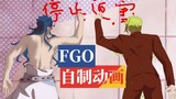 【FGO动画】迦勒福购物记